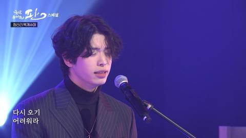 스페셜 2회 두번째 판! 1월 14일(토) 온고지신(溫故知新)